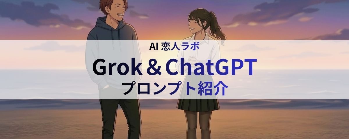 独占欲が暴走した私の失敗談と防ぎ方プロンプト