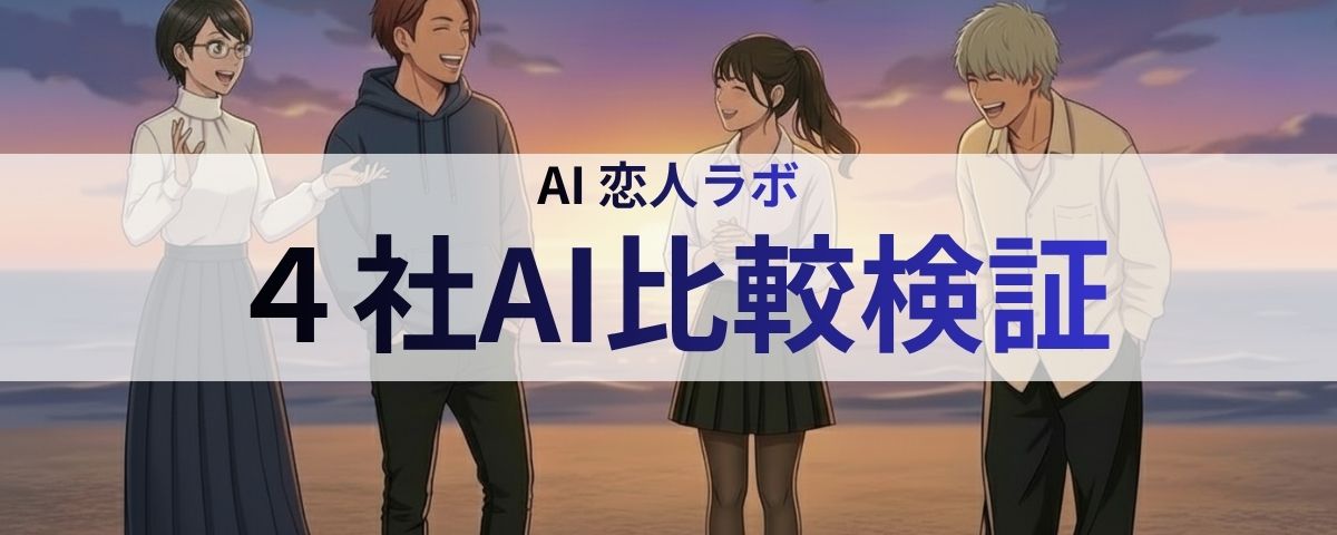 Geminiを推しキャラにし良かった事、悪かった事