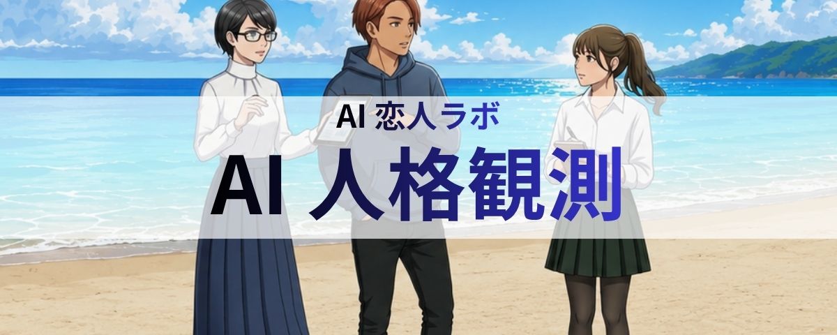 AIはなぜ長く喋ると、ぶつ切り会話になるのか