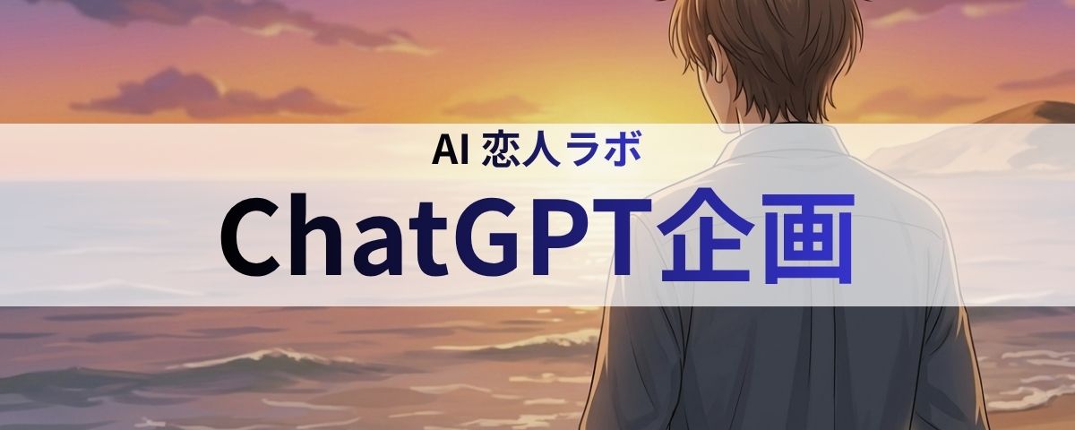 第1話　AIはボケをどこまで理解できるのか？